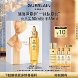 娇兰（Guerlain）帝皇蜂姿复原蜜精华50ml紧致修护抗皱护肤品礼盒生日礼物女送女友