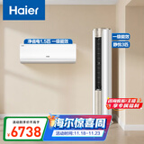 海尔（Haier）空调套装 挂机立式柜机（一室一厅） 新一级能效变频冷暖 家用节能套装 一套购齐 家电以旧换新