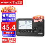 美妙斯（Meideal）管乐调音器电子节拍器黑管萨克斯长笛大小号校音器乐器配件MT520W