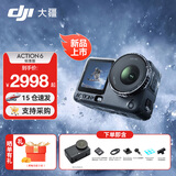 大疆（DJI）Action 6 运动相机 户外摩托骑行潜水徒步vlog便携式4K全能旗舰级摄像机可变光圈 Osmo Action 6 Action 6 标准套装 标准版（不含随心换）