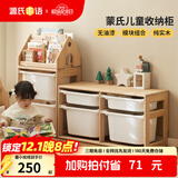 源氏木语儿童家具儿童储物架实木蒙氏玩具收纳柜现代简约实木绘本架书架家用储物柜 0.43米书报架收纳柜