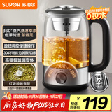 苏泊尔（SUPOR）养生壶煮茶器泡茶烧水壶电热水壶蒸汽喷淋煮茶壶烧水壶玻璃花茶壶蒸茶器304不锈钢办公SW-10C07