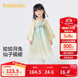 巴拉巴拉汉服女童连衣裙2024秋装童装儿童国风小童长袖襦裙潮208324111005