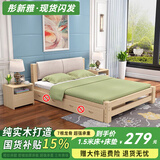 彤新雅【现货闪发】床实木床双人床现代简约软包单人床主卧经济型出租房 实木床+浅灰软靠+床垫(店长推荐) 1.5*2m床(限30张)