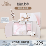 英氏（YEEHOO）新生儿衣服礼盒套装初生婴儿男女宝宝礼物满月服纯棉新生礼盒送礼 宝贝甜心【6件套-精梳棉】 66cm