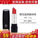 玫琳凯口红缎光滋润蜜唇膏保湿唇新品不脱色化妆品旗舰 樱桃红