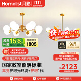 月影智能护眼客厅吊灯餐厅灯北欧简约黄铜魔豆中山灯具套餐三室两厅 B1【智能款/RA97】客餐厅