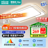四季沐歌LED客厅大灯简约吸顶灯饰餐厅卧室全屋灯具套餐三室两厅包安装