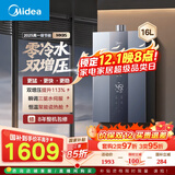 美的燃气热水器【双增压零冷水MK9S】天然气 三驱伺服恒温 多重安防 大水量 国补15% MK9S