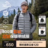 伯希和（Pelliot）轻薄排骨羽绒服男冬季800蓬鹅绒保暖外套女冲锋衣内胆11340821灰S