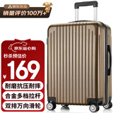 梵地亚行李箱男大容量26英寸学生旅行箱拉杆箱包女万向轮密码皮箱子咖啡