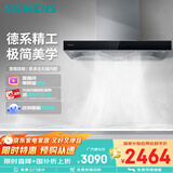 西门子（SIEMENS）【德系品质】欧式 吸抽油烟机  大吸力顶吸  家用可组烟灶套装 国家补贴LC46RA955W