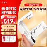 智慧熊PS160无需手机校园可用即拍即印初中高中生错题打印机便携式学习错题整理神器无墨热敏家用拍印机