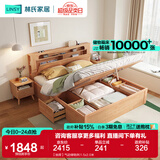 林氏家居双人床1.8米1.5米抽屉储物床主卧室高箱储物床原木色可选UB2A 【抽屉】气动储物床 1.5x2.0米