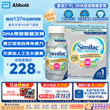 雅培1段水奶粉加拿大婴幼儿配方白金液态奶0-12个月 水奶235ml*16瓶 5箱