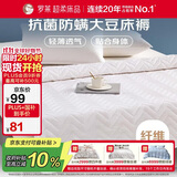罗莱家纺 床垫薄款床褥子 学生宿舍大豆防螨抗菌纤维软垫 0.9米床