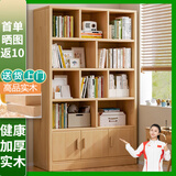 蔓斯菲尔（MSFE） 书架简约落地收纳多功能大容量省空间储物架多层置物书架柜子 免漆全实木》120CM层高32木色