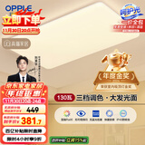 欧普（OPPLE） 吸顶灯客厅大灯可调色LED照明灯具灯饰凝月呵护光 【包安装】
