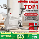 英尔健家用动感单车智能磁控静音运动减肥健身器材室内脚踏车健身单车 [旗舰款]物磁双阻+顶配APP
