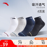 安踏袜子【4双装】运动袜秋季保暖舒适抗菌男女跑步篮球袜短中长筒袜