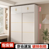 柏麗韋幚【包安装】衣柜卧室家用木质多门储物衣橱实用推拉门小户型衣柜 【两门】1.4米主柜+顶柜