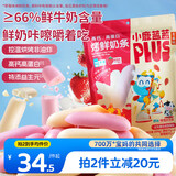 小鹿蓝蓝PLUS高钙高蛋白烤鲜奶条儿童休闲零食鲜乳烤鲜奶条/双拼口味/204g