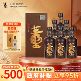 董酒 国密 特密升级版 董香型白酒 54度 500ml*6瓶 整箱装 