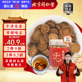 同仁堂（TRT）品牌北京同仁堂炙甘草200g补脾和胃去腥增鲜泡茶煲汤煮粥益脾润肺止咳中药材中药饮片