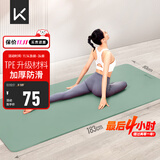 Keep瑜伽垫健身垫TPE加宽加厚183*80cm初学者男女垫子家用9mm 浅绿色
