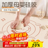 杰凯诺揉面垫 食品级硅胶揉面垫烘焙面垫 揉面垫70*50 1mm厚度款