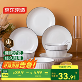 京东京造 碗盘餐具整套 碗具碟子套装乔迁之喜陶瓷家用 禾风山田16头