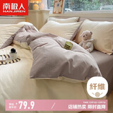 南极人（Nanjiren）磨毛非四件套 适用1.2米床 被套150*200cm