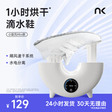 NK 【好评20万+】烘鞋器干鞋器鞋子烘干机杀菌除臭烘鞋机家用烤鞋器烘干鞋器 小旋风Mini【涡轮飓风 随洗随穿】