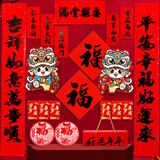 欧妮姿书法对联2026年春联马年春节对联新年装饰窗花福字红包家用1.3米