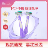 舒适（Schick）舒芙女士轻便刀2支装 手动刮毛刀脱毛刀腋下剃毛器 便携装