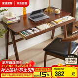 家逸实木书桌电脑桌现代简约办公桌子带抽屉学习桌写字桌