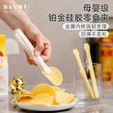 半物生活硅胶食品夹零食架吃薯片神器夹冰块不脏手烘焙猫爪夹防滑沙拉夹子