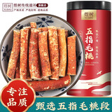 煜树五指毛桃牛奶根七指毛桃可搭土茯苓煲汤泡酒料可磨粉  五指毛桃段500g 共2大罐