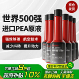 霍尼韦尔（Honeywell）燃油宝强护引擎提动力汽油添加剂强效除碳宝清洗剂 65ml*6支