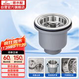 潜水艇（Submarine） CCQ50-110 不锈钢菜盆提篮 厨房水槽下水器配件 洗菜盆提笼