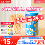 小鹿蓝蓝 婴幼儿炭烧棒磨牙棒饼干宝宝儿童零食手指饼干130g