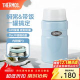 膳魔师（THERMOS） 焖烧杯大容量保温饭盒316L不锈钢闷粥杯焖烧罐保温桶饭桶TCLE 浅蓝色 720ml