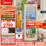美的（Midea）可爱多160L冰吧冷冻冷藏家用客厅小冰箱办公室保鲜柜茶叶饮料水果小型立式JC-160GEMR(E)国家补贴