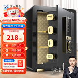 大一保险柜家用45/60cm办公财务专用小型防盗保险箱指纹密码WIFI单门双门1米/1.2米/1.5米大型保管箱 45cm爵士黑-指纹款（三层大空间+远程授权）