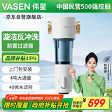 伟星 前置过滤器F7 反冲洗40微米滤网4吨耐压防爆净水器滤水器20 25管