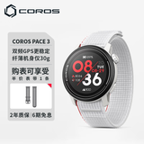高驰COROS PACE 3双频全星座智能手表跑步骑行越野游泳 白色织物款