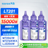 天色适用联想m7206碳粉6支装m7216nwa M7256whf lt201兄弟dcp1618w墨粉1608 1208 1218w mfc1919nw通用tn1035