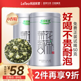 乐品乐茶茉莉花茶特级茶叶2025新茶川派250g横县飘雪自己喝送礼袋热门商品