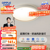 欧普（OPPLE） 吸顶灯客厅卧室灯具可调光LED照明灯饰现代简约北欧明辰 呵护光