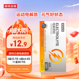 诺特兰德电解质粉电解质冲剂 多种维生素矿物质【10袋/盒】阳光甜橙风味